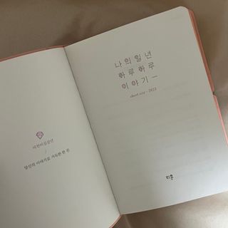 리훈 2023년 이야기다이어리 숏 날짜형 — 5점을 준 리뷰어가 2023년 1월 올린 사용 사진