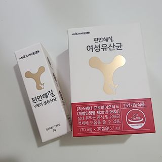 메이준뉴트리 메이준쎌 편안해질 여성유산균 — 5점을 준 리뷰어가 2021년 2월 올린 사용 사진