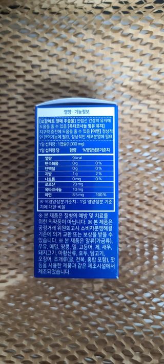 체인미 쏘팔. 옥타플러스아연 남자의비밀 1,000mg x 30캡슐 — 5점을 준 리뷰어가 2021년 12월 올린 사용 사진