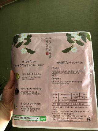 [해림맛김] 들기름에 구운 바삭바삭 김 4종 세트 + 1종 랜덤발송 총5개입 — 5점을 준 리뷰어가 2021년 2월 올린 사용 사진