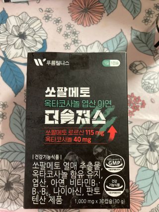 [푸름웰니스] 쏘팔메토 옥타코사놀 더솔져스 1000mg 30캡슐 — 5점을 준 리뷰어가 2021년 12월 올린 사용 사진