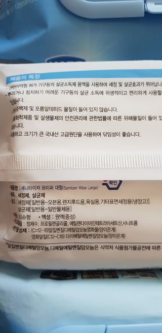 햅스 세균없는 주방 대형 2팩, HAPS sanitizer wipe — 5점을 준 리뷰어가 2022년 2월 올린 사용 사진