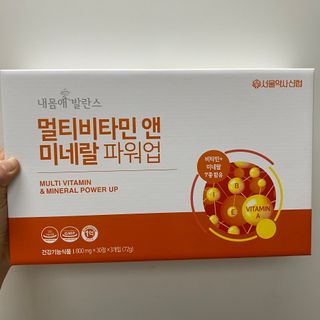 서울약사신협_내몸애발란스멀티비타민앤미네랄파워업_800mg x 90정 — 5점을 준 리뷰어가 2021년 5월 올린 사용 사진