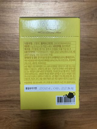 몽베스트 위드더 블랜딩 하우스 _레몬 블랙티 — 4.5점을 준 리뷰어가 2022년 12월 올린 사용 사진