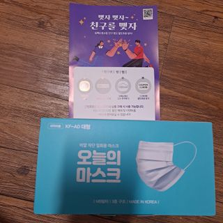 [심폐소생소] 오늘의마스크 KF-AD 비말차단 황사 여름용 마스크 — 5점을 준 리뷰어가 2021년 8월 올린 사용 사진