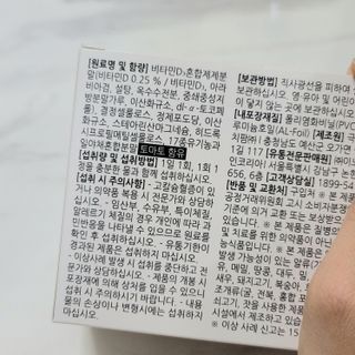 [푸름웰니스] 프리미엄 비타민D (500mgX180정) — 5점을 준 리뷰어가 2022년 5월 올린 사용 사진