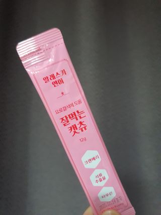 페페로니 잘 먹는 캣츄 - 알래스카 연어 24개입 — 5점을 준 리뷰어가 2021년 7월 올린 사용 사진