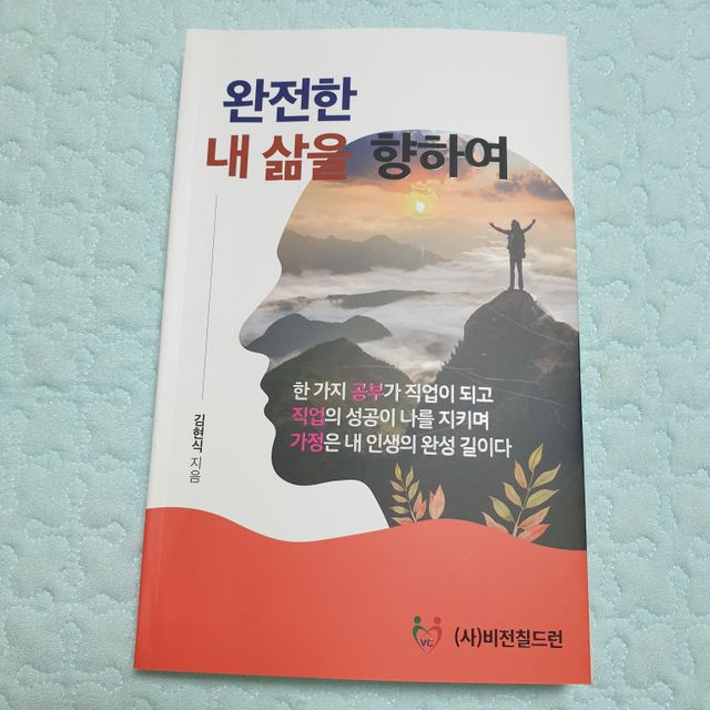 완전한 내 삶을 향하여 리뷰 사진