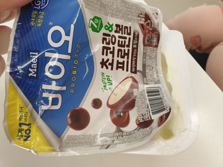 매일바이오 토핑요거트 — 5점을 준 리뷰어가 2021년 5월 올린 사용 사진