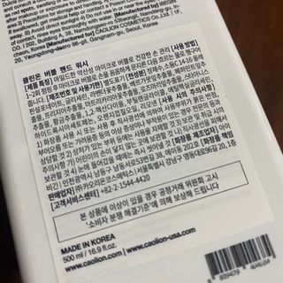 카오리온코스메틱스 클린온 버블 핸드 워시 500ml — 4.5점을 준 리뷰어가 2021년 8월 올린 사용 사진