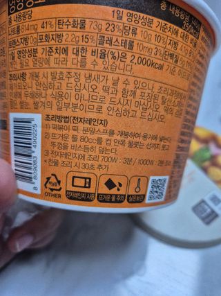 나우  [요리궁리] B타입 ( 매콤, 치즈, 매콤까르보 ) 꽃떡볶이 6개입 세트 — 5점을 준 리뷰어가 2025년 3월 올린 사용 사진