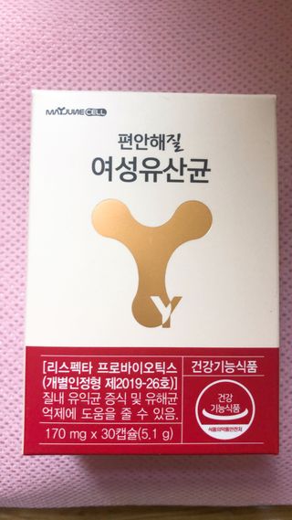 메이준뉴트리 메이준쎌 편안해질 여성유산균 — 5점을 준 리뷰어가 2021년 1월 올린 사용 사진