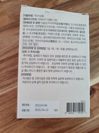 바이탈스푼 프리바이오틱스 이눌린 화이버 — 4점을 준 리뷰어가 2021년 6월 올린 사용 사진