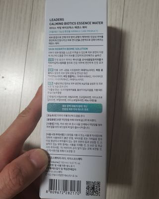 리더스코스메틱 리더스 카밍 바이오틱스 에센스 워터 — 5점을 준 리뷰어가 2021년 9월 올린 사용 사진