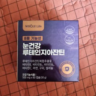 홀라이프 눈건강 루테인지아잔틴  8중기능성 60캡슐 x 1박스(2개월분) — 5점을 준 리뷰어가 2022년 8월 올린 사용 사진
