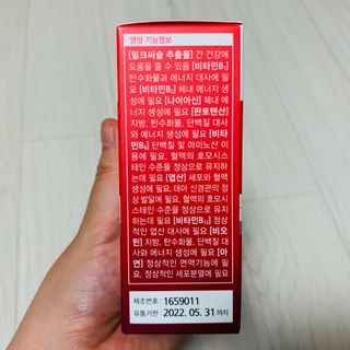 뉴트리션팩토리 비타프렙 하이퍼씨슬 밀크씨슬 900mg — 4.5점을 준 리뷰어가 2021년 7월 올린 사용 사진