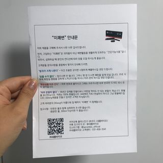새롬바이오 리생 [미쾌변] 차전자피 식이섬유 건강기능식품 3팩 — 5점을 준 리뷰어가 2021년 6월 올린 사용 사진