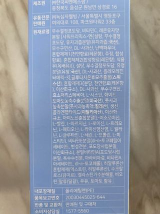 메타웰빙 GC녹십자웰빙 메타 글루타치온 — 5점을 준 리뷰어가 2022년 9월 올린 사용 사진