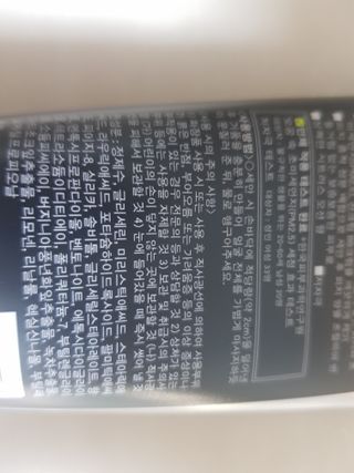 [갸스비] 지성 남성을 위한 포어케어 클렌징폼 — 5점을 준 리뷰어가 2021년 8월 올린 사용 사진