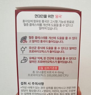 하루 1포로 콜레스테롤, 유산균, 고역가 소화효소까지 한번에 섭취! 다온바이오 홍자임 1개월분(30포) — 5점을 준 리뷰어가 2022년 12월 올린 사용 사진
