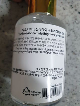 띵코 나이아신아마이드 브라이트닝 앰플 — 5점을 준 리뷰어가 2021년 11월 올린 사용 사진