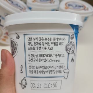 떠먹는불가리스 마이플레인 요거트 435g 6개입 — 5점을 준 리뷰어가 2021년 3월 올린 사용 사진