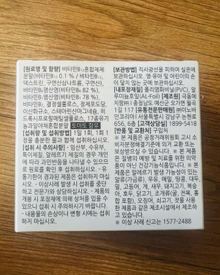[푸름웰니스] 프리미엄 비타민B (500mgX180정) — 4.5점을 준 리뷰어가 2022년 5월 올린 사용 사진