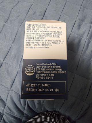 바른비타민 옵티엠에스엠2000 1박스 60포 관절 연골 복합건강기능식품 — 4.5점을 준 리뷰어가 2021년 6월 올린 사용 사진