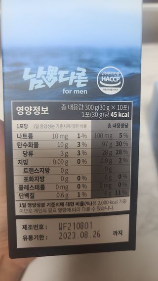 [남男다른] 남성건강 활력증진 혼합음료 홍상발효농축액 10포 x 2개 = 총20포 — 5점을 준 리뷰어가 2021년 9월 올린 사용 사진
