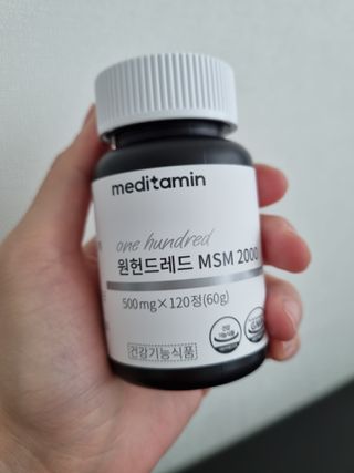 메디타민 원헌드레드 MSM 2000 — 5점을 준 리뷰어가 2021년 7월 올린 사용 사진