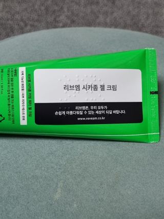 나우_ [리브엠] 화해 Best pick! 진정천재! 시카좀 카밍 워터 젤 크림 — 4.5점을 준 리뷰어가 2025년 5월 올린 사용 사진