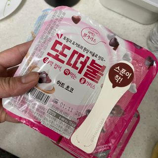 남양유업 또깍 접어 떠먹는 불가리스 2종 — 5점을 준 리뷰어가 2021년 1월 올린 사용 사진