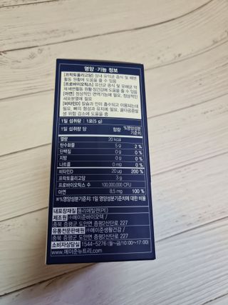 메이준뉴트리 더블액션 프리바이오틱스 플러스+ — 5점을 준 리뷰어가 2021년 6월 올린 사용 사진