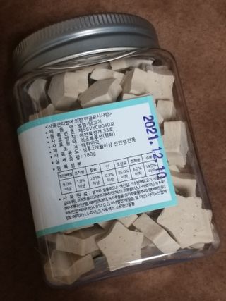 페페로니 자기전에 먹는 저알러지 껌 세트 치킨+오리 — 5점을 준 리뷰어가 2021년 7월 올린 사용 사진