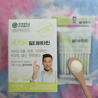 연세생활건강 키즈텐 멀티비타민 1BOX (30포) — 5점을 준 리뷰어가 2022년 5월 올린 사용 사진