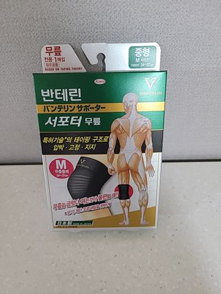반테린서포터 무릎보호대 — 5점을 준 리뷰어가 2021년 6월 올린 사용 사진