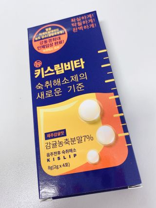 [키스립] 근본적인 숙취원인 해결 숙취해소제 뉴키스립비타 (최신) — 4점을 준 리뷰어가 2022년 8월 올린 사용 사진