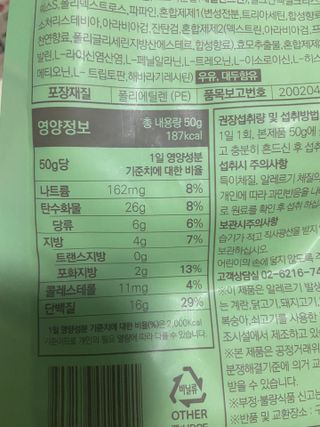 [뷰캔] 건강한 식사대용 앰퍼샌드 단백질 쉐이크 초코&말차 50g — 5점을 준 리뷰어가 2022년 6월 올린 사용 사진