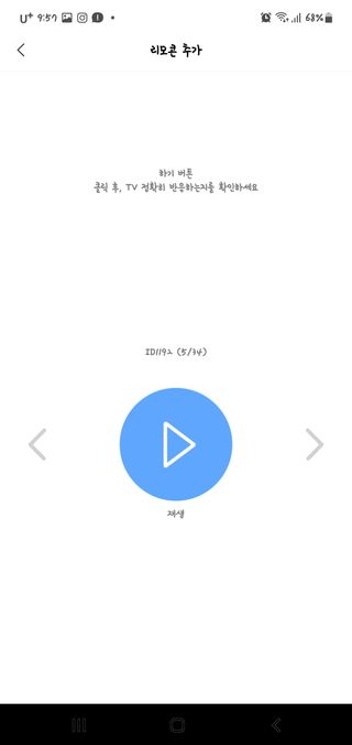 아카라 집 밖에서도 집 안을 돌봐주는 스마트 리모컨 — 5점을 준 리뷰어가 2022년 6월 올린 사용 사진