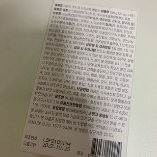 아임오 풋사과 식이섬유 밸런스 젤리 14포 — 5점을 준 리뷰어가 2021년 8월 올린 사용 사진
