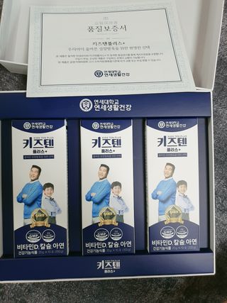 키즈텐플러스 연세 키즈텐 플러스 1개월 — 5점을 준 리뷰어가 2021년 2월 올린 사용 사진