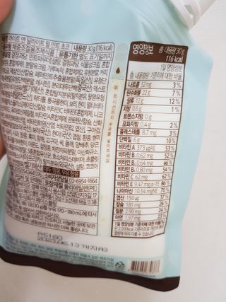 아므_이너뷰티 라이트 앤 딜라이트 밀 민트 초코 — 5점을 준 리뷰어가 2021년 7월 올린 사용 사진