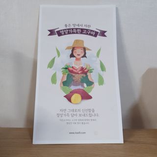 해뜨온 껍질없는 한입아이스 군고구마 120g x 4개 — 5점을 준 리뷰어가 2021년 9월 올린 사용 사진