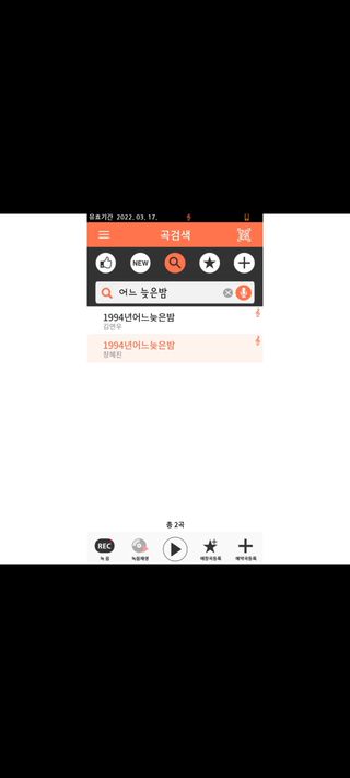 매직씽 노래방 어플리케이션 6개월 이용권 — 5점을 준 리뷰어가 2021년 9월 올린 사용 사진