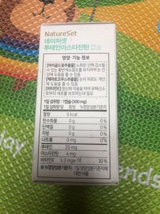 네이처셋 루테인 아스타잔틴 캡슐 1개월분 — 5점을 준 리뷰어가 2021년 8월 올린 사용 사진