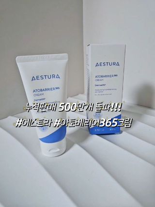 틱톡 캠페인 ★ ｜ Tiktok x 0.8L 에스트라리제덤 2차 크림 (최종) — 5점을 준 리뷰어가 2024년 11월 올린 사용 사진