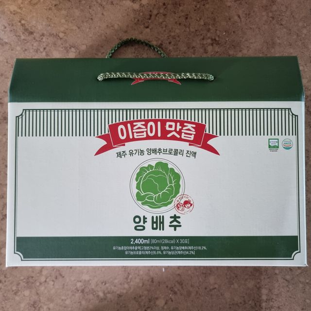 (이즙이맛즙) 제주유기농양배추즙 리뷰 사진