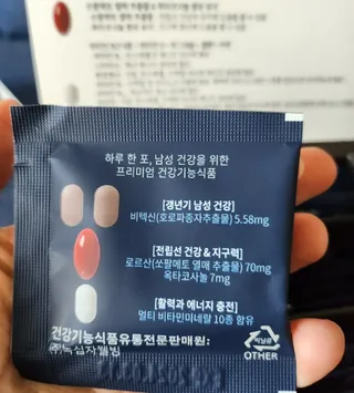 닥터피엔티 [Dr.PNT] 남성 건강 올인원! 테스마젠 — 5점을 준 리뷰어가 2023년 1월 올린 사용 사진
