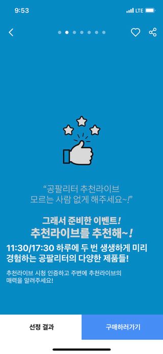 0.8L 마케팅팀 나만의 슬기로운 공팔추천생활 — 5점을 준 리뷰어가 2021년 6월 올린 사용 사진