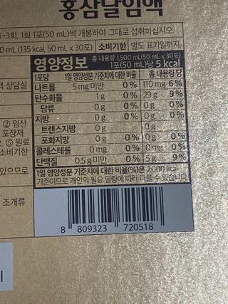 광동생활건강 광동 명품 홍삼달임액 50mL x 30포 — 5점을 준 리뷰어가 2023년 4월 올린 사용 사진